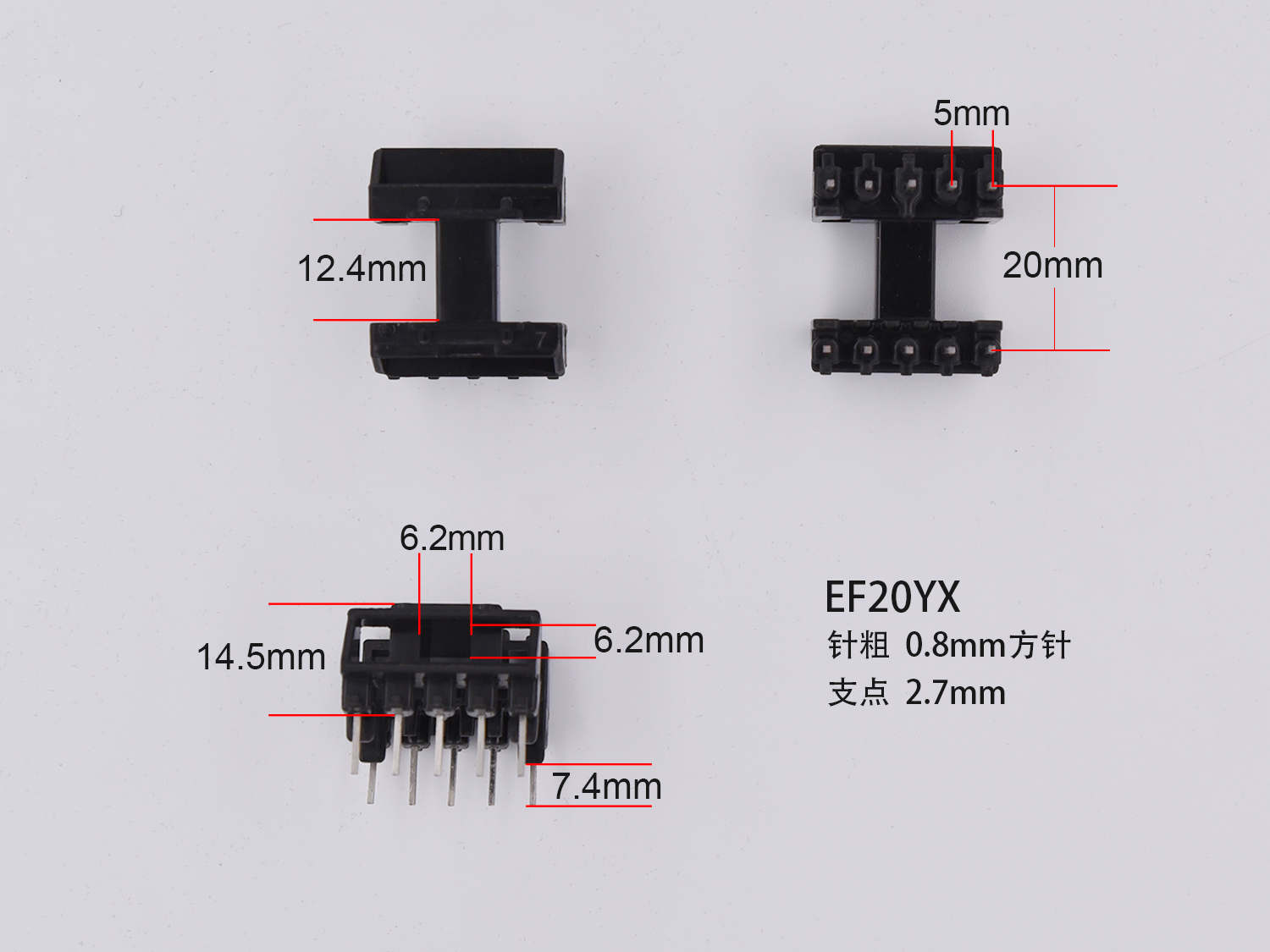 EF20（D）EF20YX胶木骨架