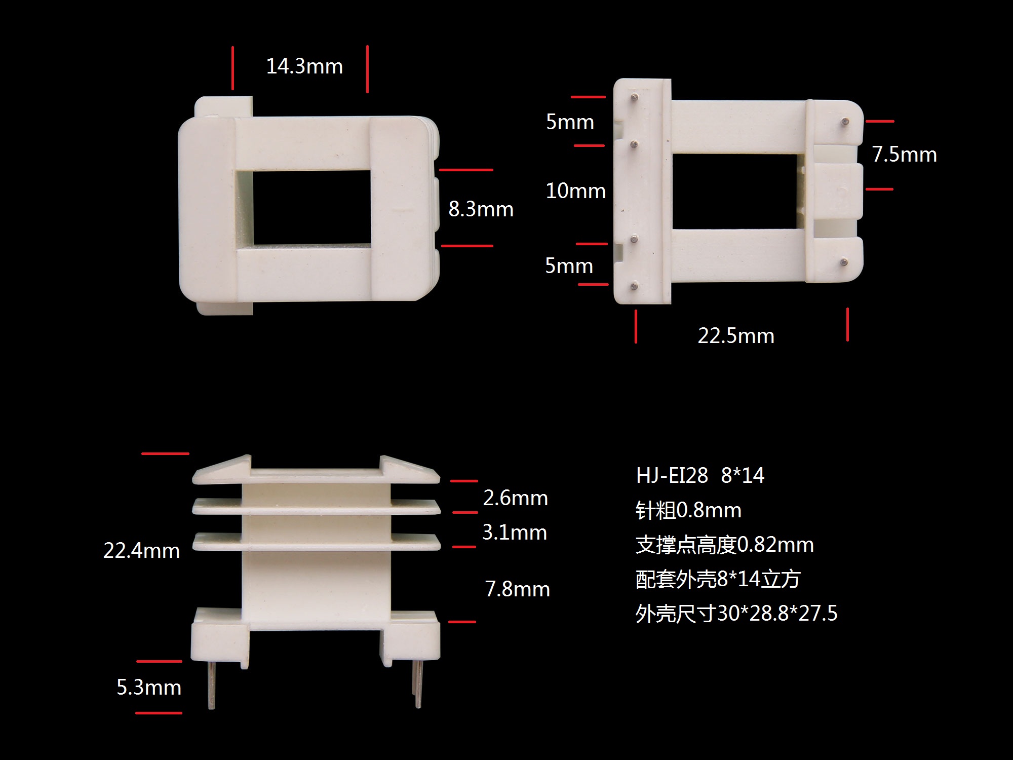 EI28-14 8*14(Q)立三槽两头不对称P22.5骨架