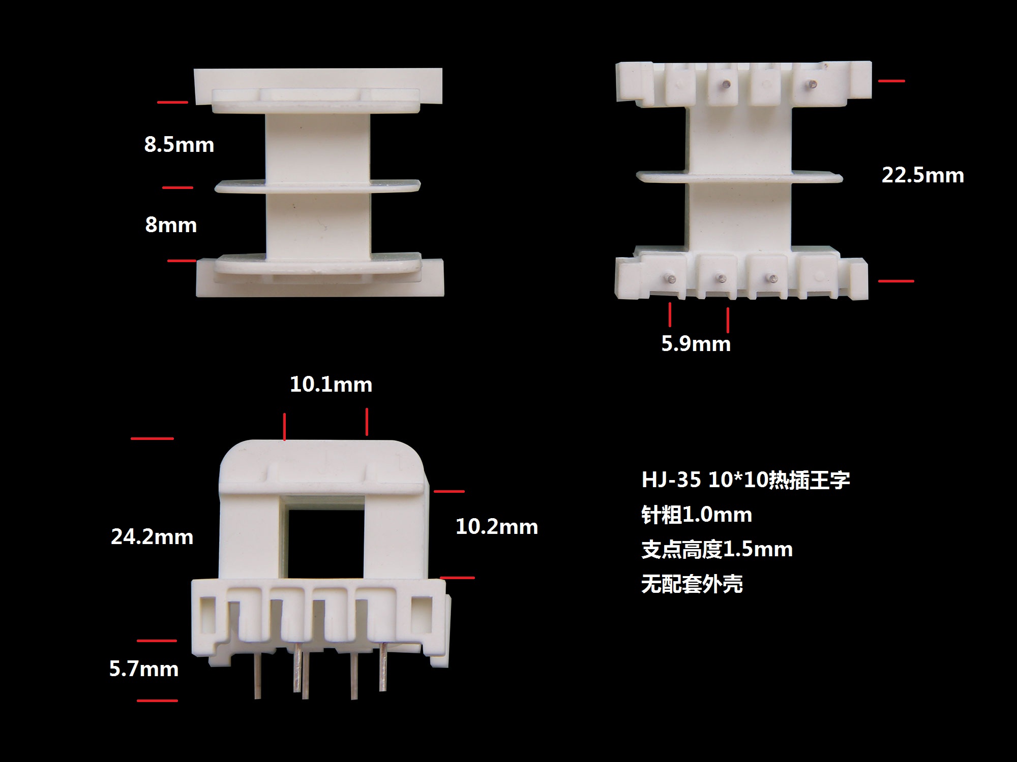 EI35-10 10*10(B)热插王字骨架