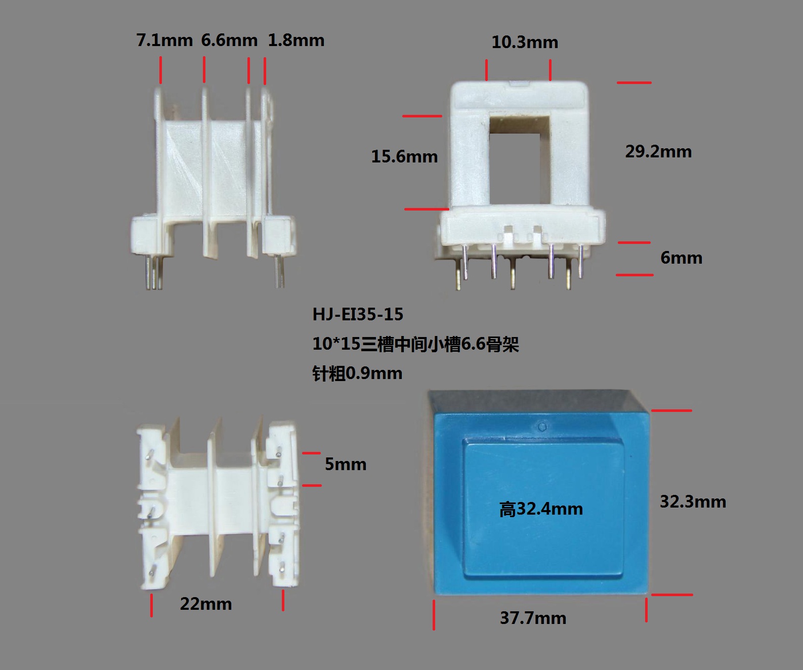 EI35-15 10*15(J) 三槽中间小槽6.6骨架