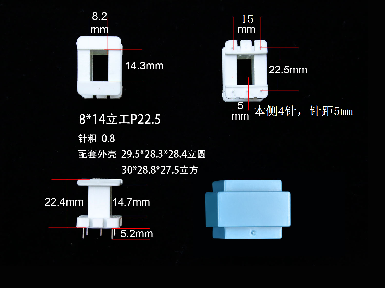 EI28-14 8*14（O）立工排距22.5骨架