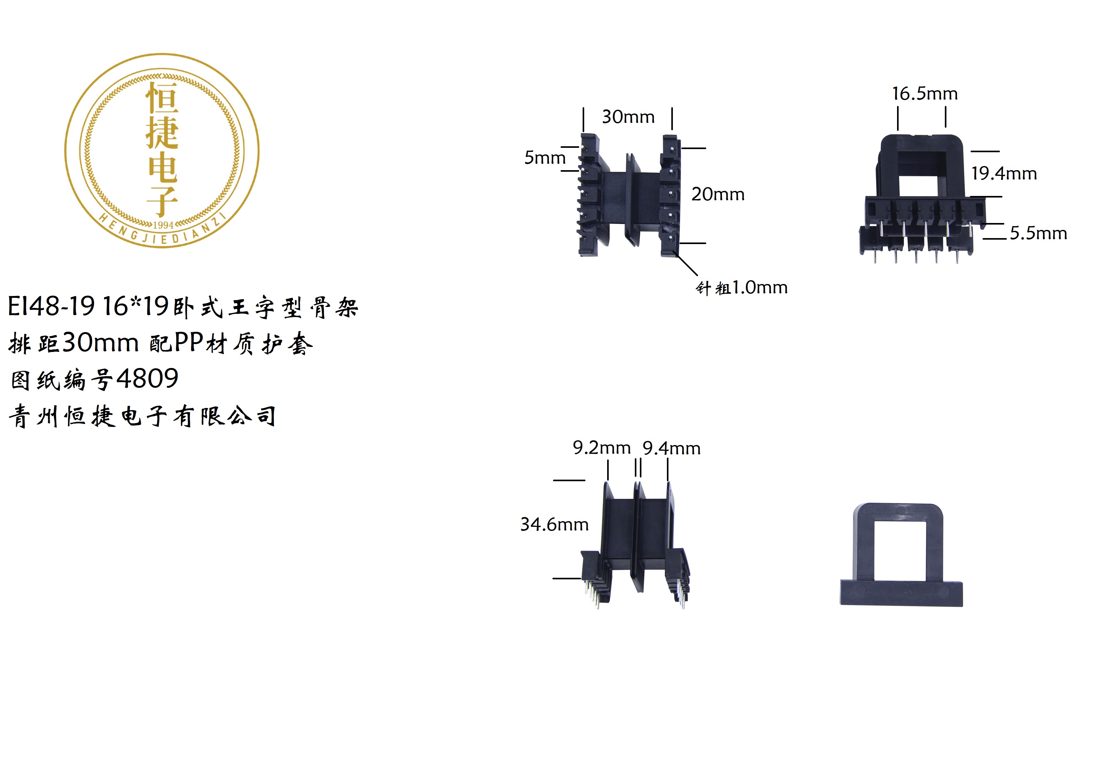 EI48-19 16*19王字骨架