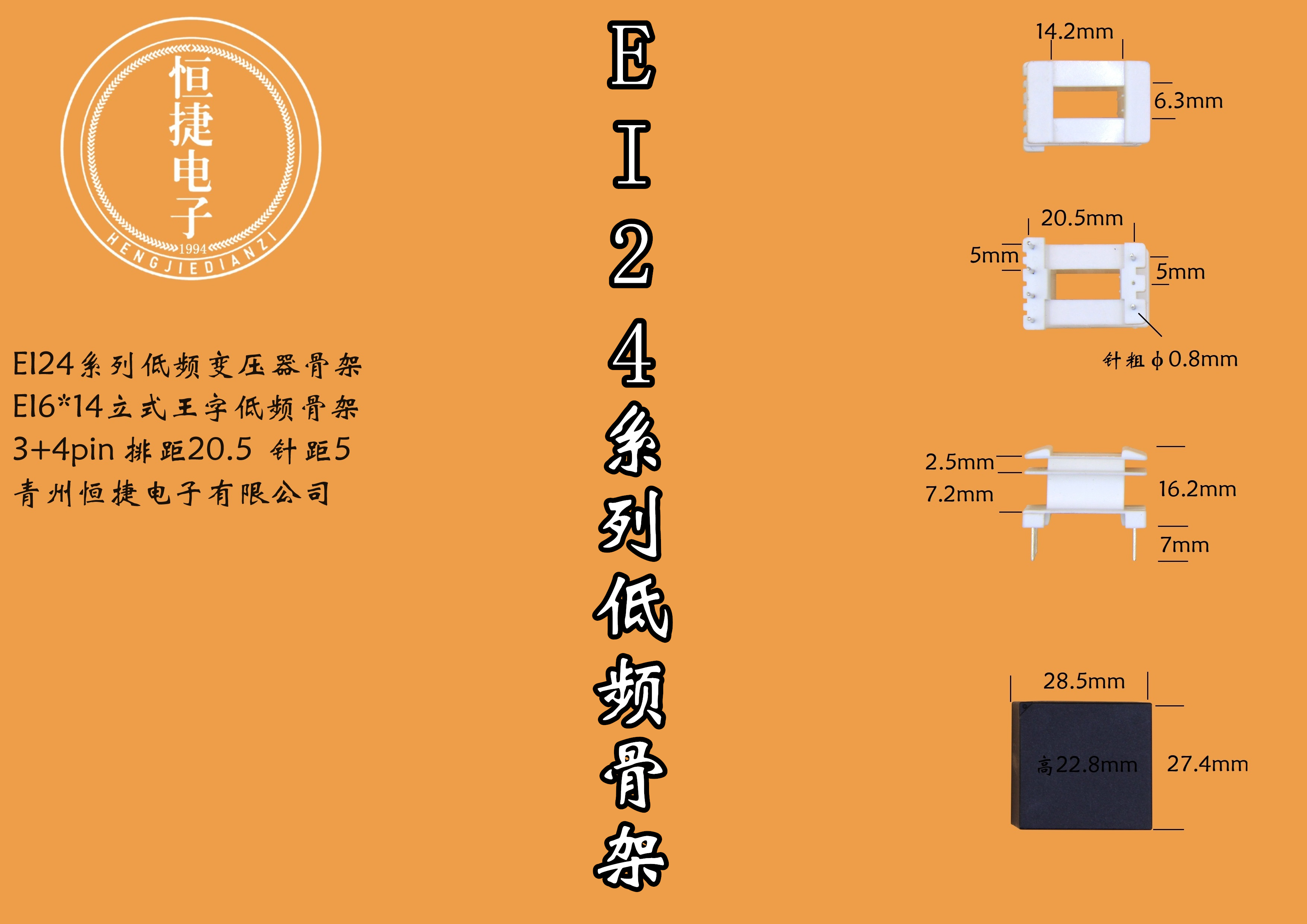 EI24-14（B） 6*14立小槽骨架