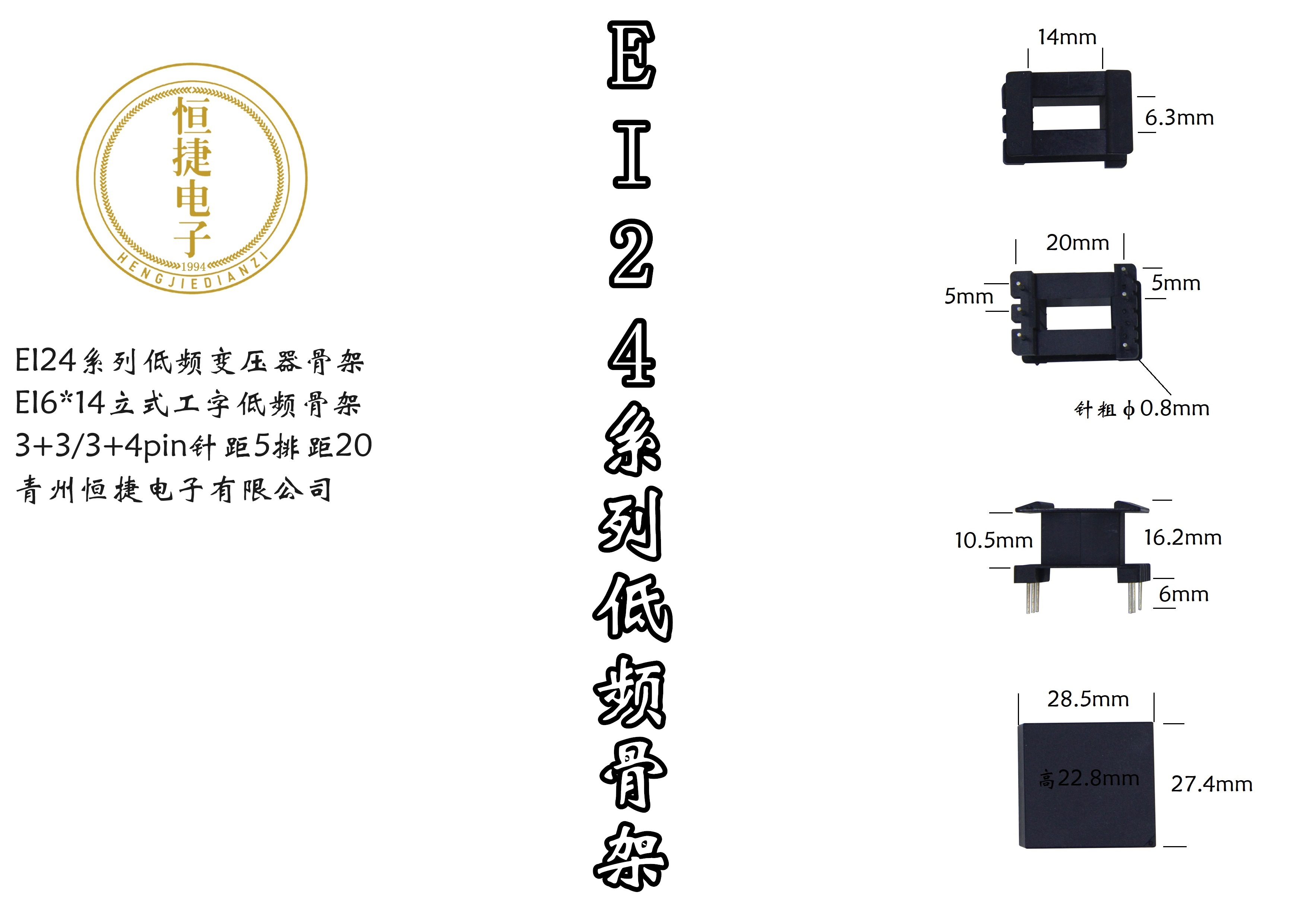 EI24-14（A） 6*14立工骨架