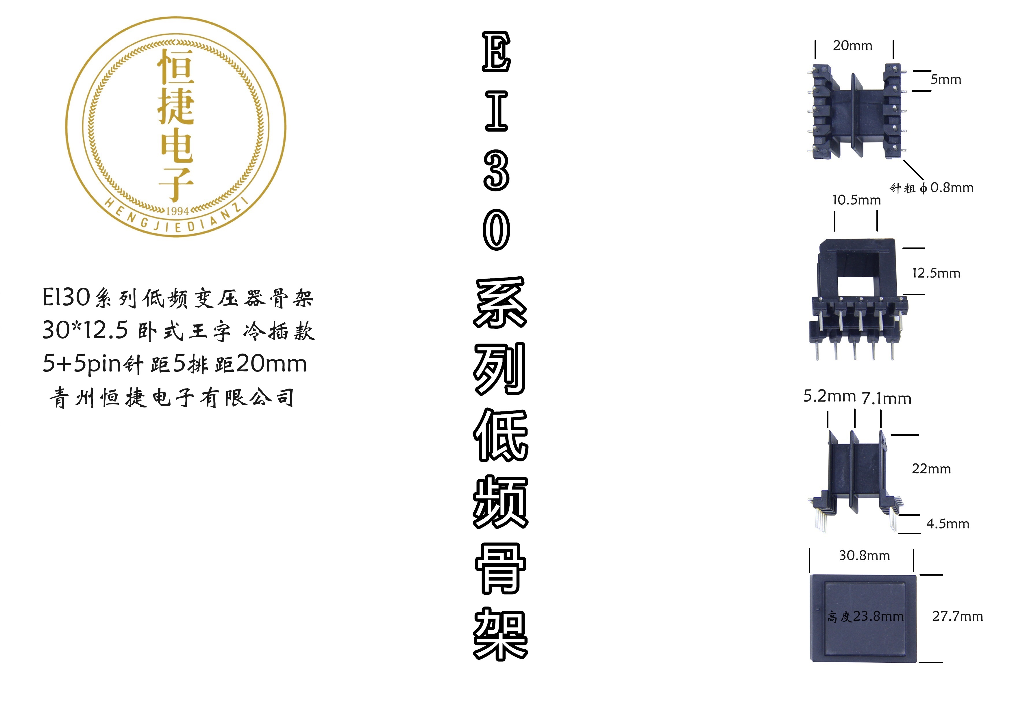 EI30-12.5 30*12.5王字骨架