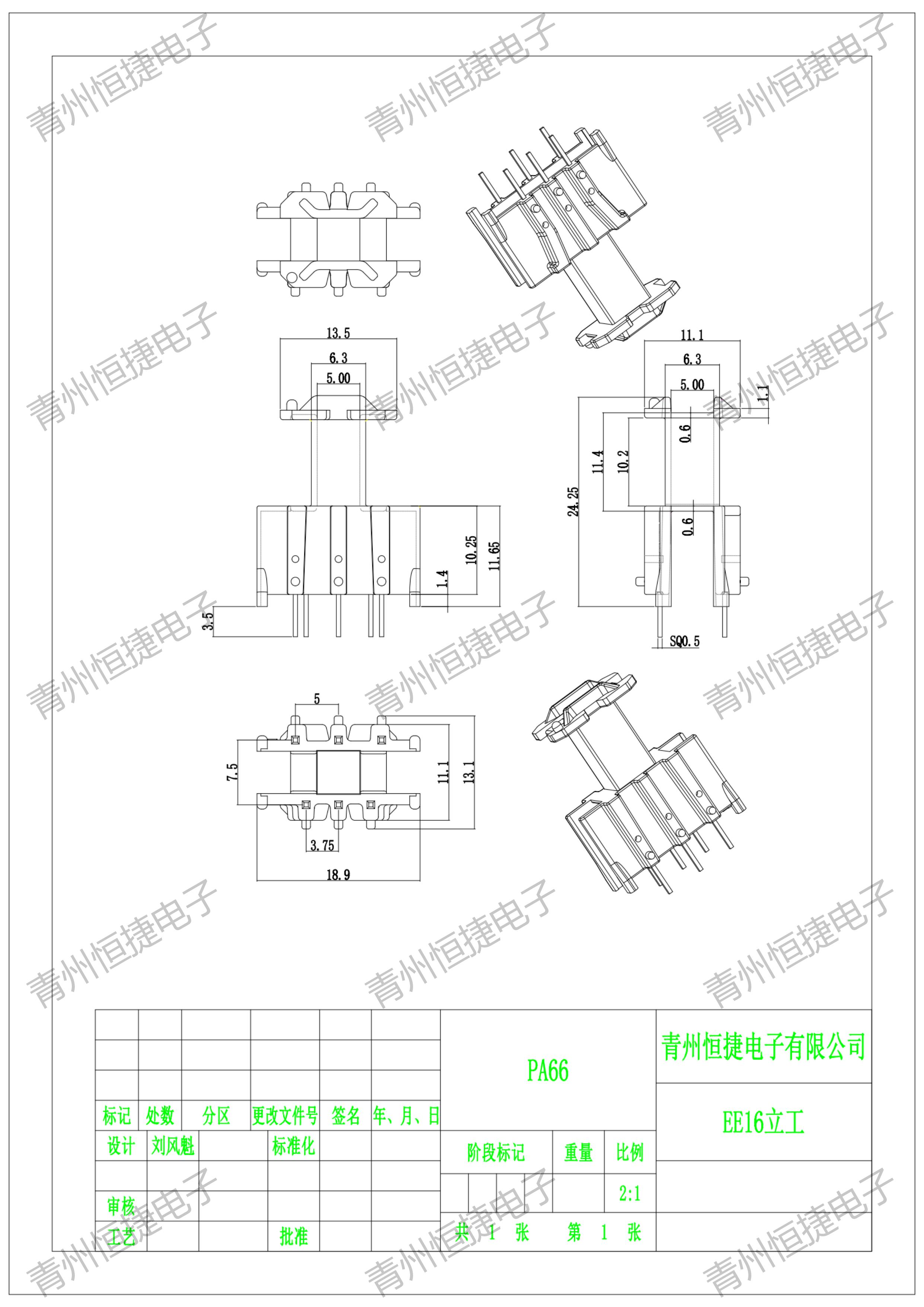 EE16 3+3pin立工 PA66