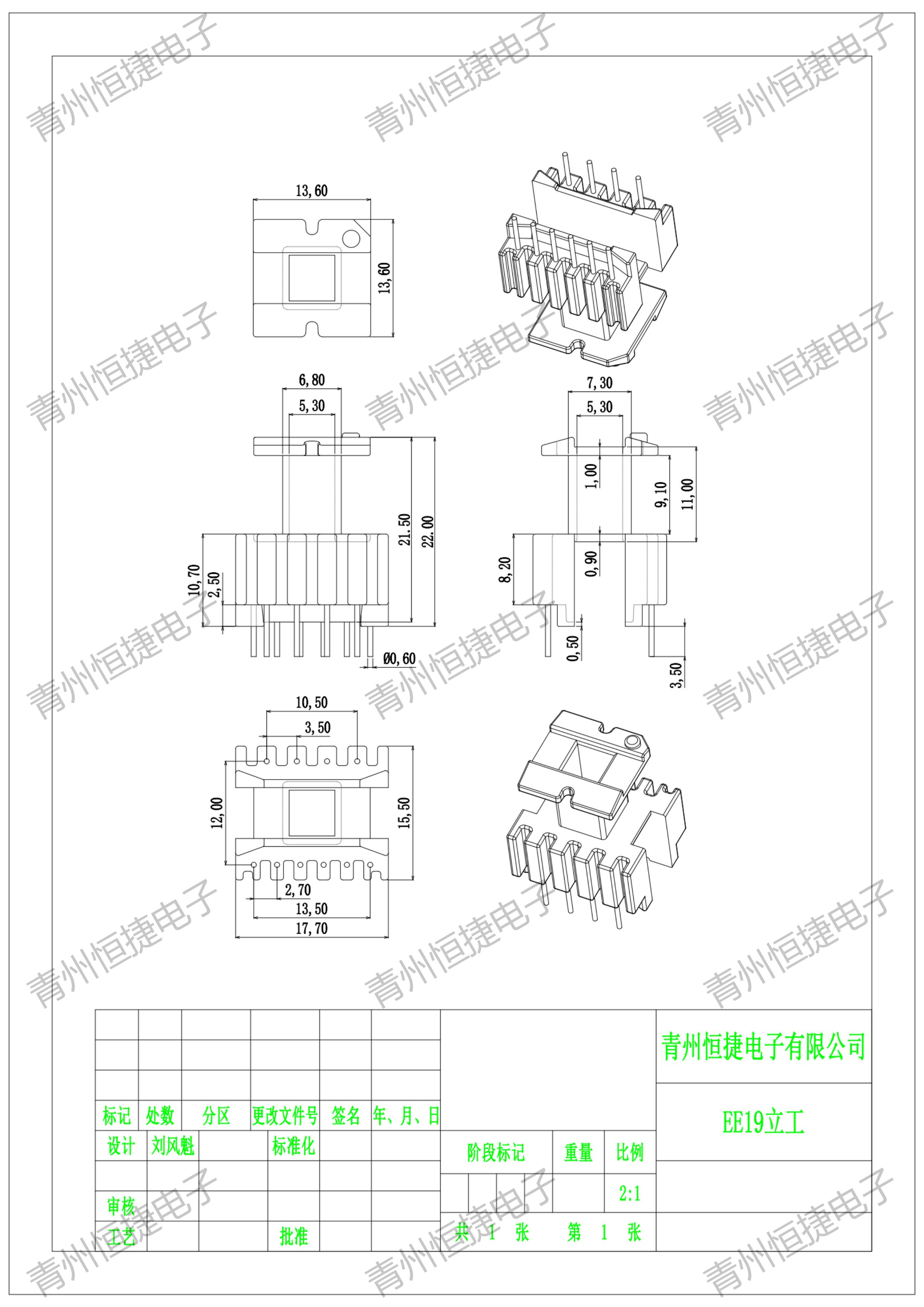 EE19 立工骨架
