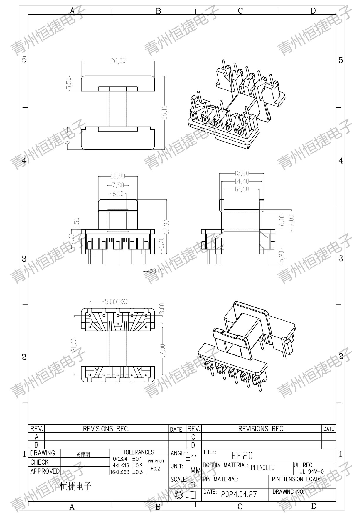 EF20 5+3+5 pin 工字骨架
