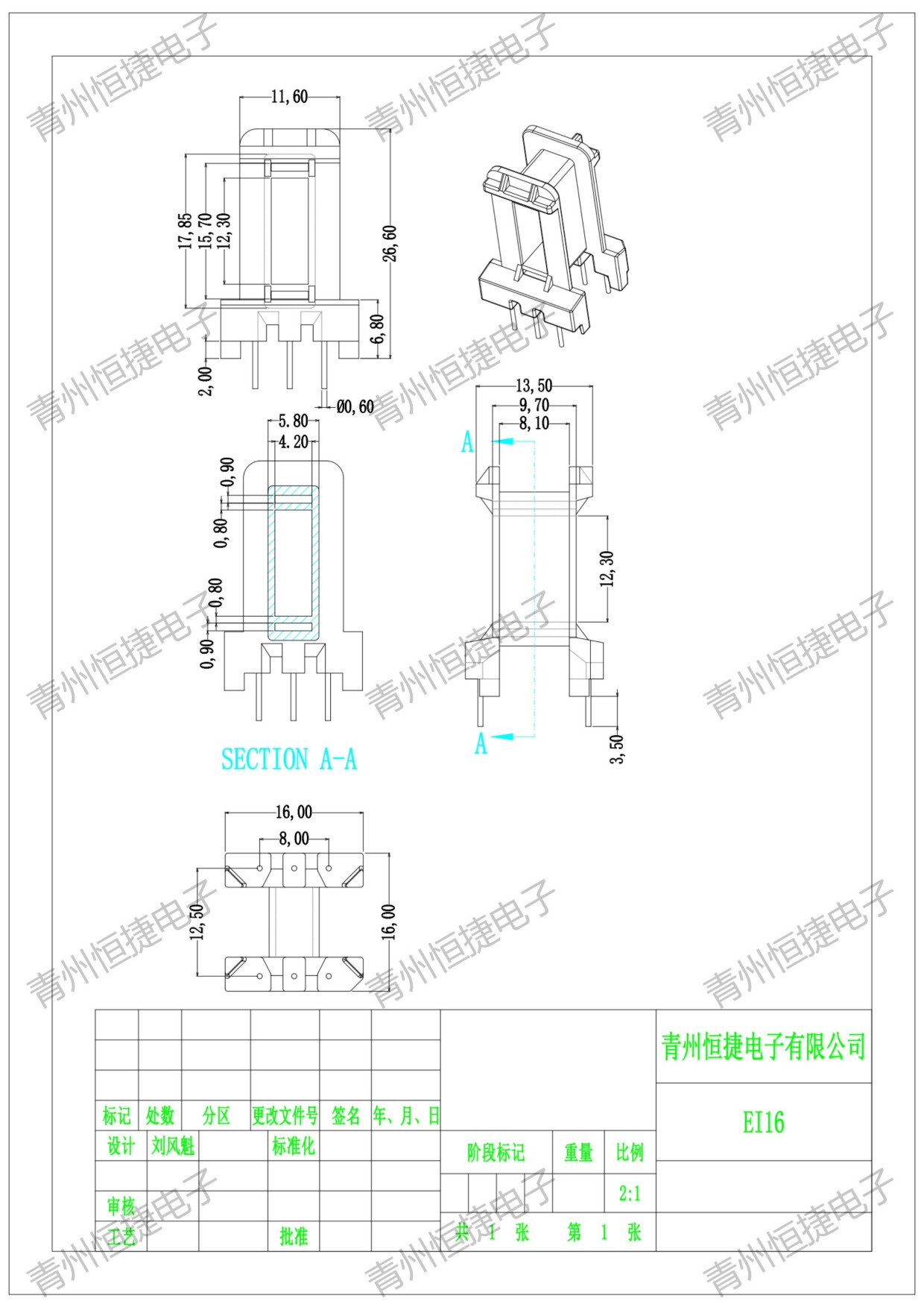 EI16卧式工字骨架