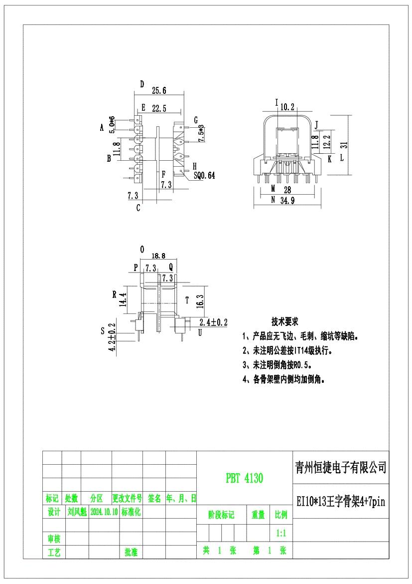 EI35-13卧式冷插王字型骨架配护套