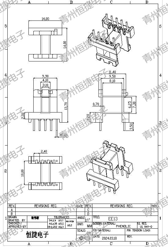 EE13D工字骨架(5+5pin)
