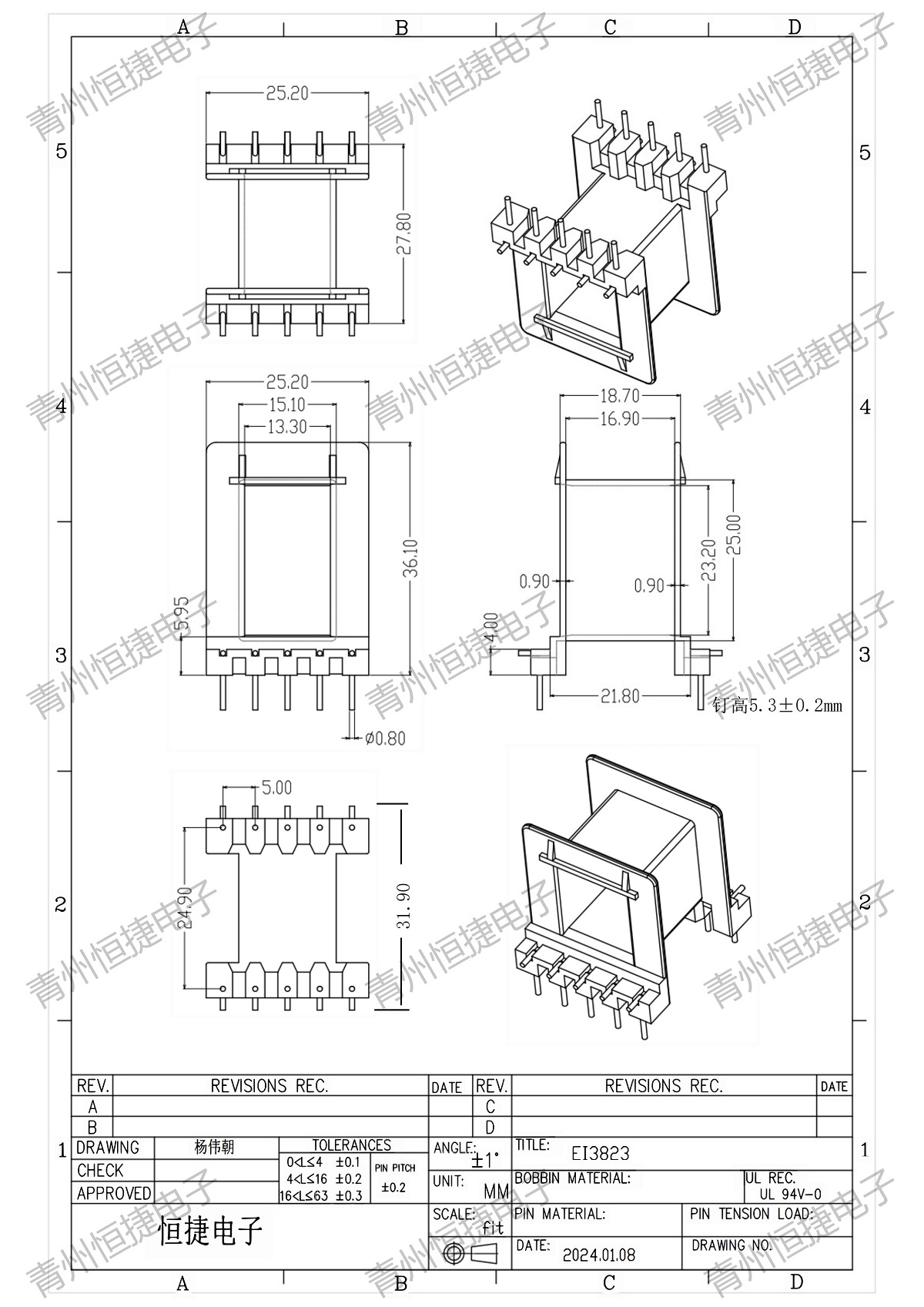 EI38*23 工字冷插pin骨架5+5pin