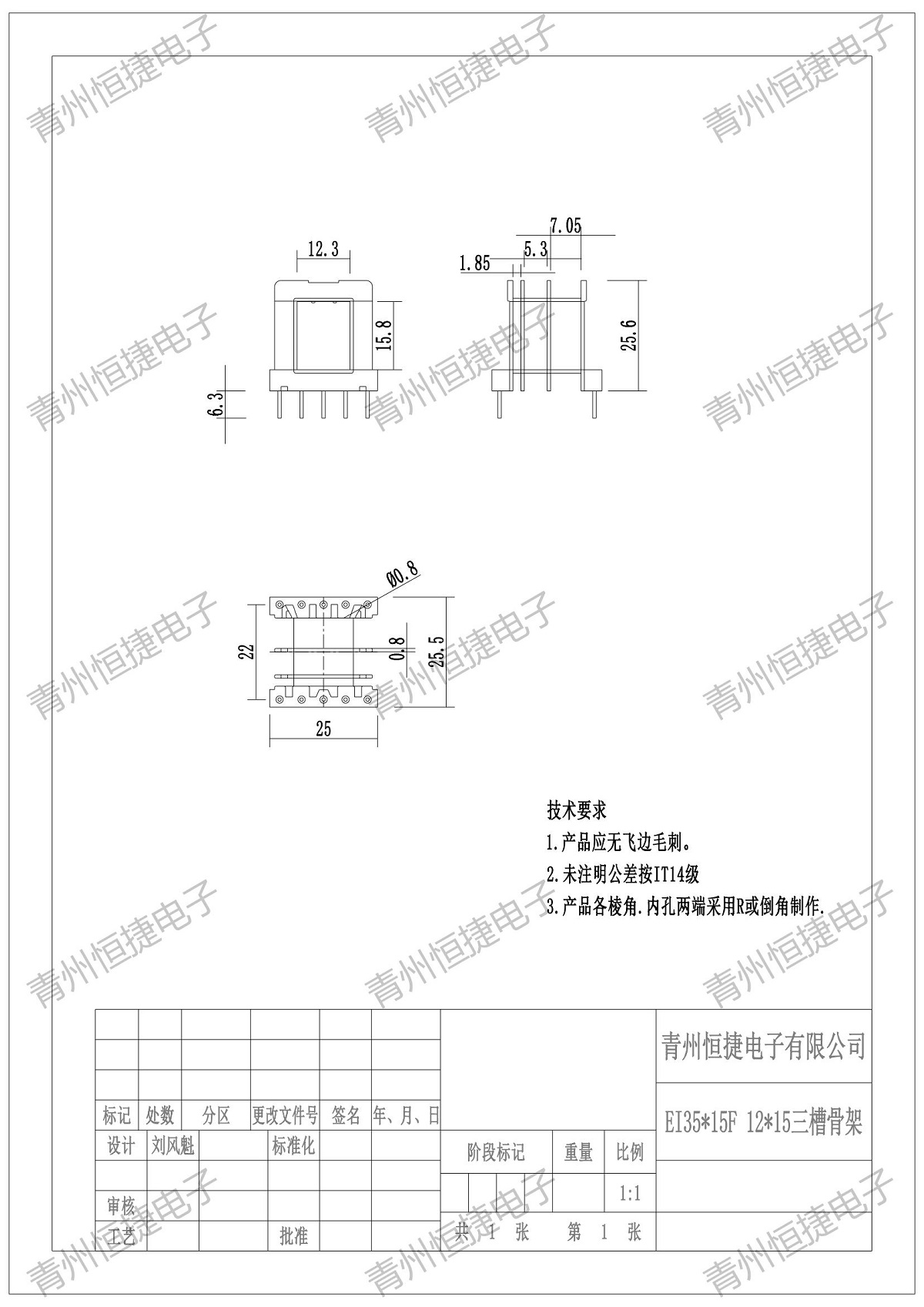EI35-15F 12*15B三槽骨架