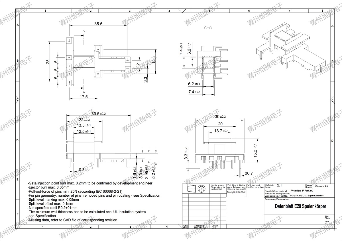 E20工字骨架