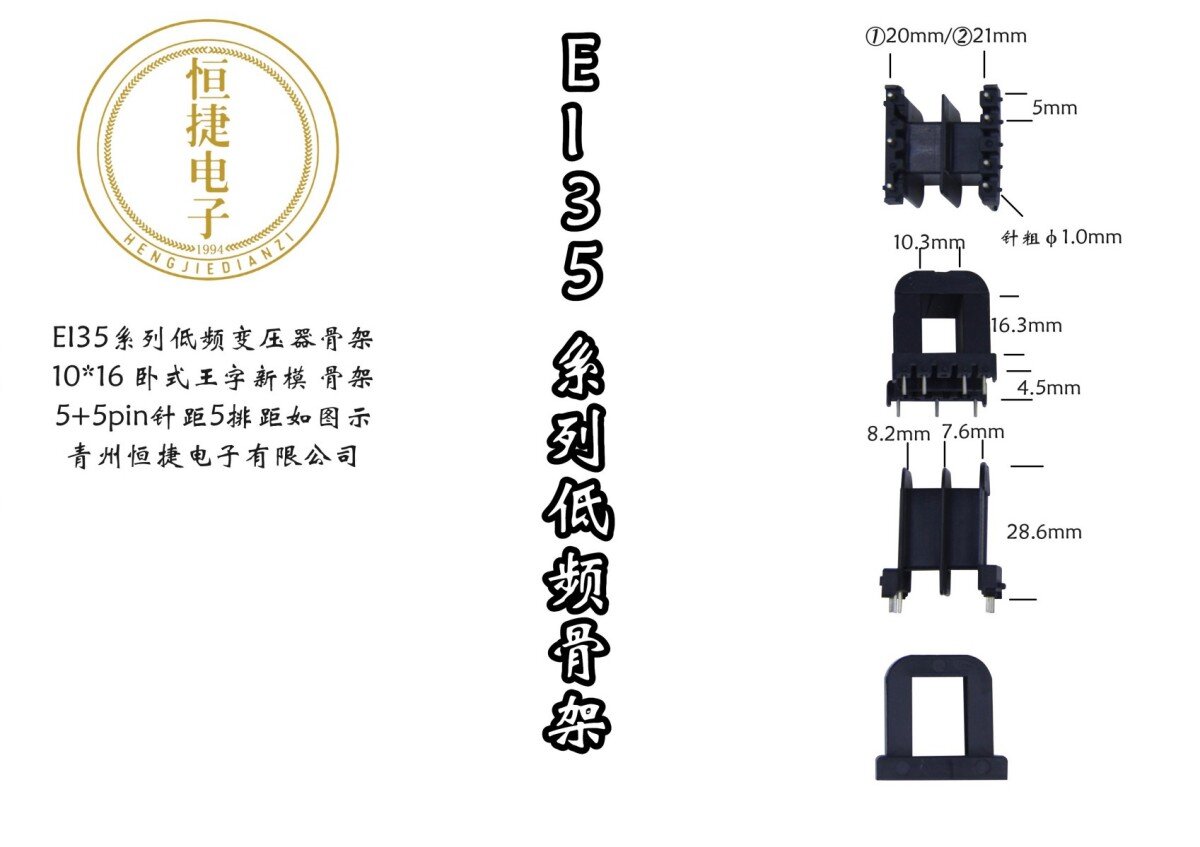 EI35-16 10*16(F) 王字P20骨架