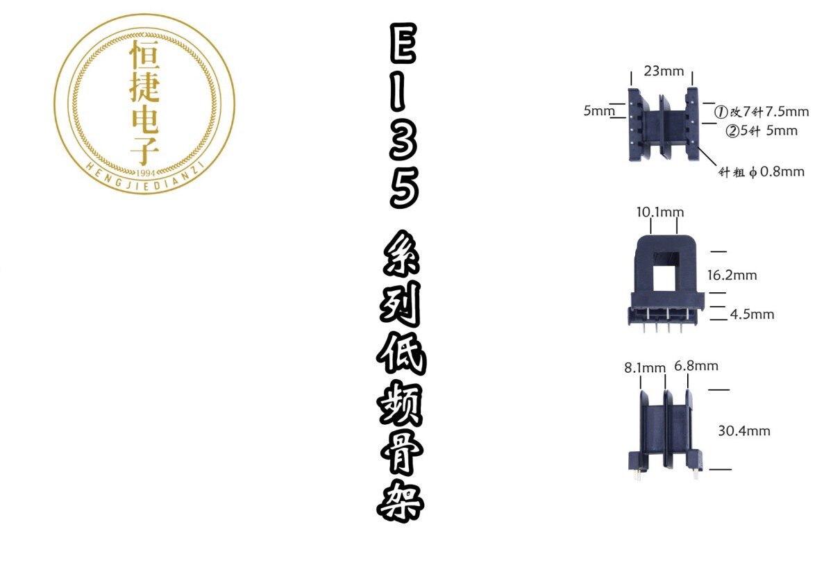 EI35-16 10*16(E) 10*16王字P23骨架