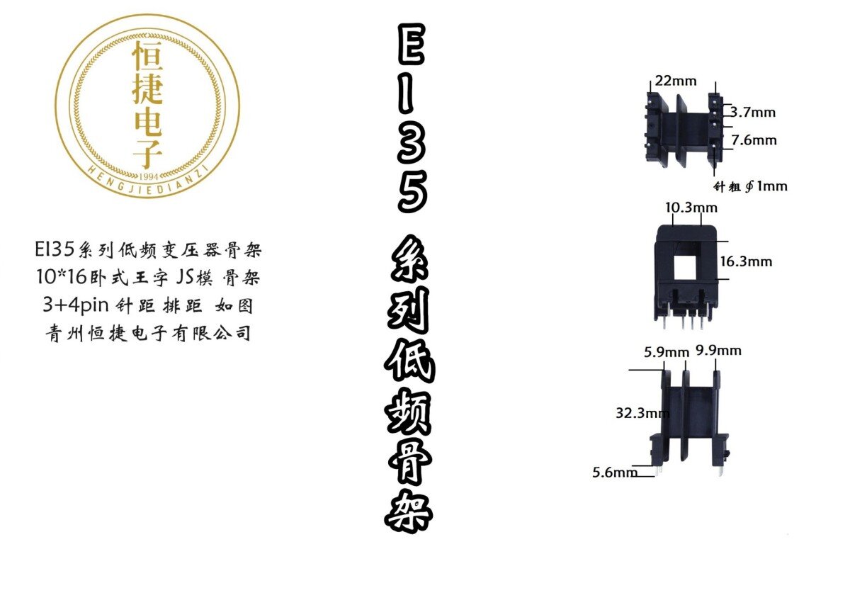 EI35-16 10*16(D) 王字JS模