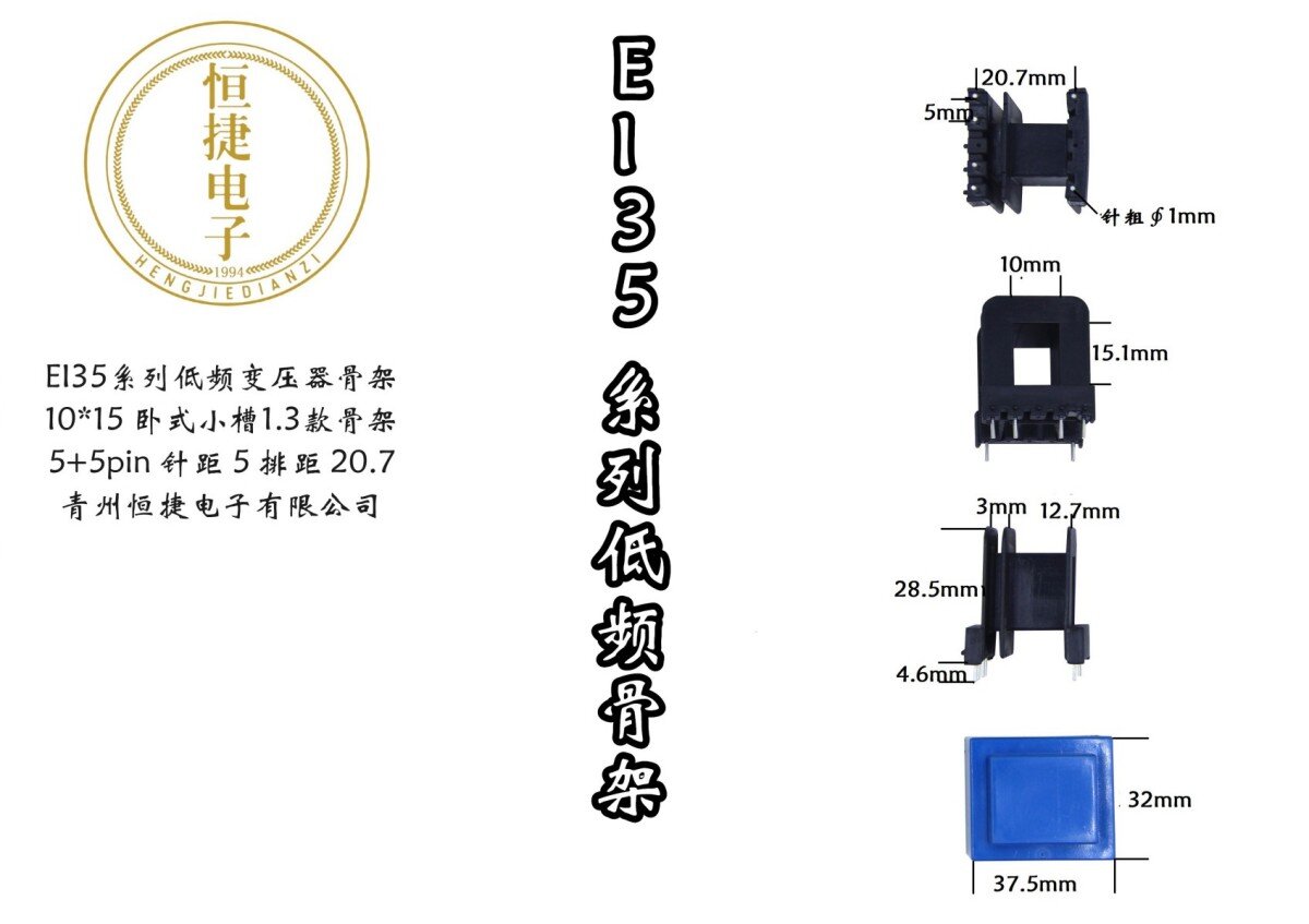 EI35-15 10*15(H) 三槽小槽1.3