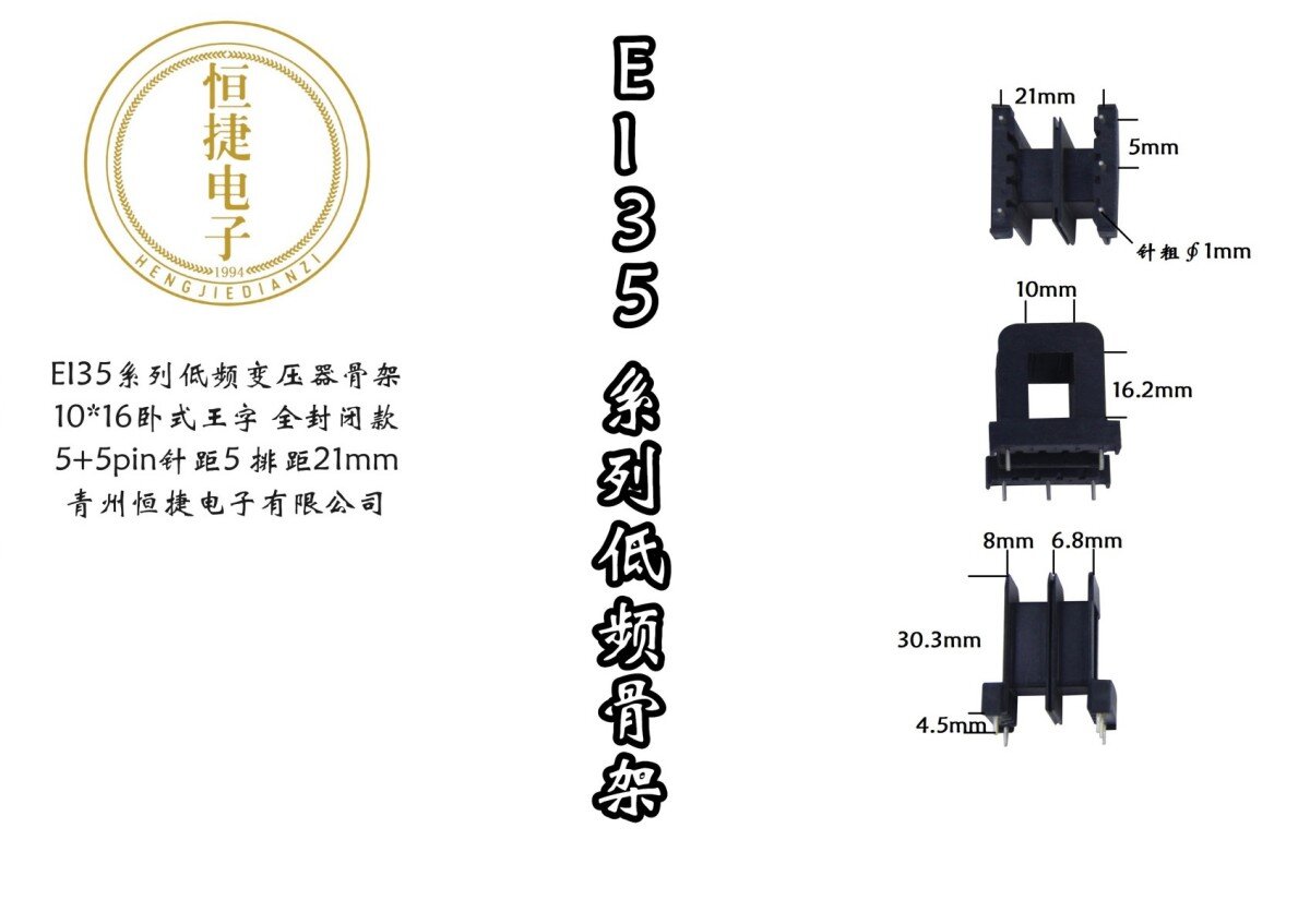 EI35-16(C) 10*16全封闭王字