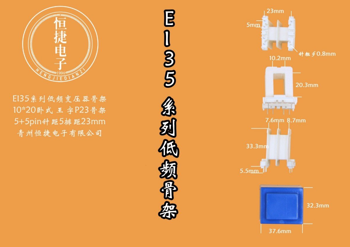 EI35-20 10*20(C)王字排距23骨架