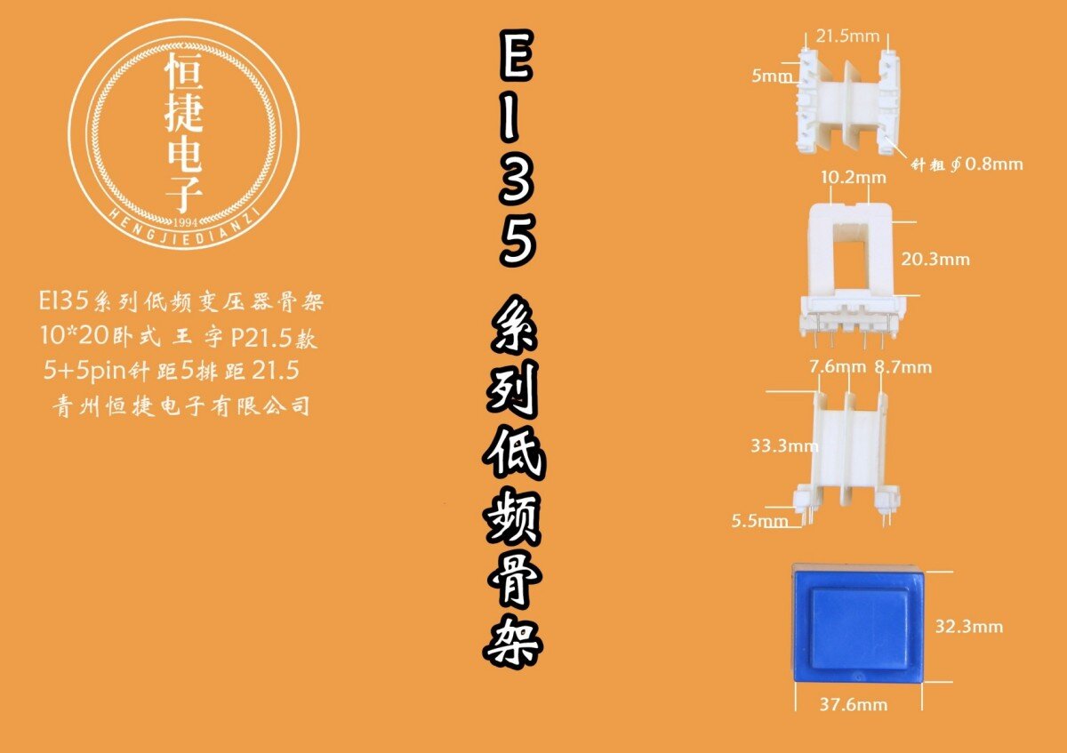 EI35-20 10*20(B)王字排距21.5骨架