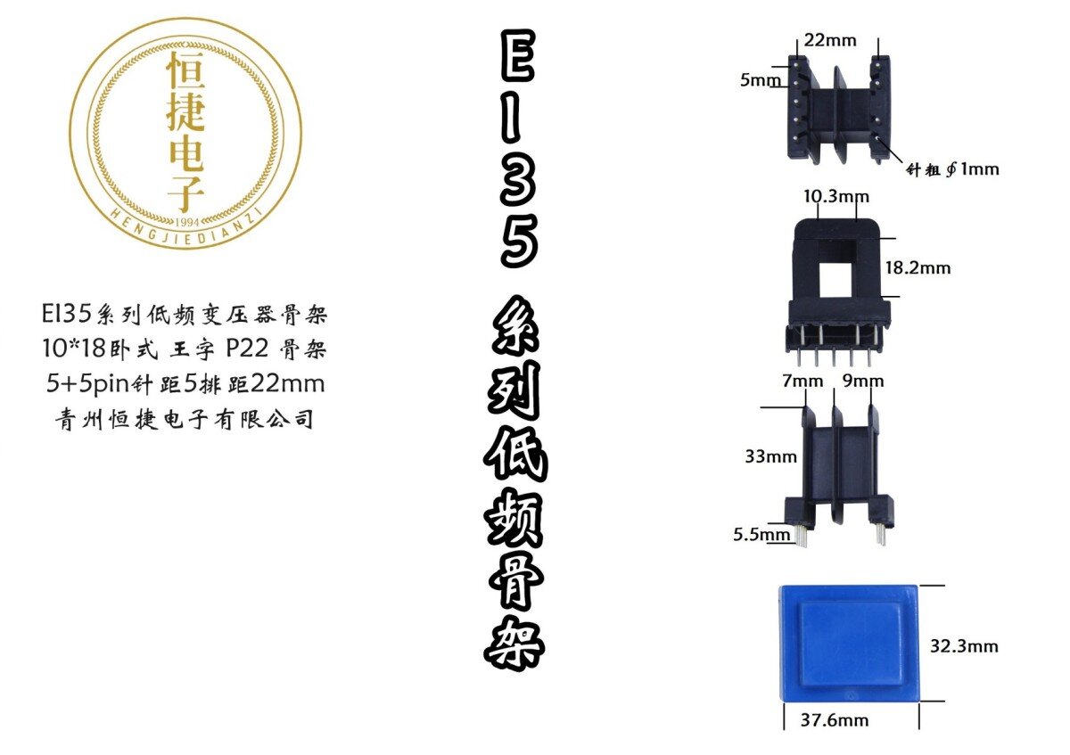 EI35-18 10*18（F)王字排距22骨架