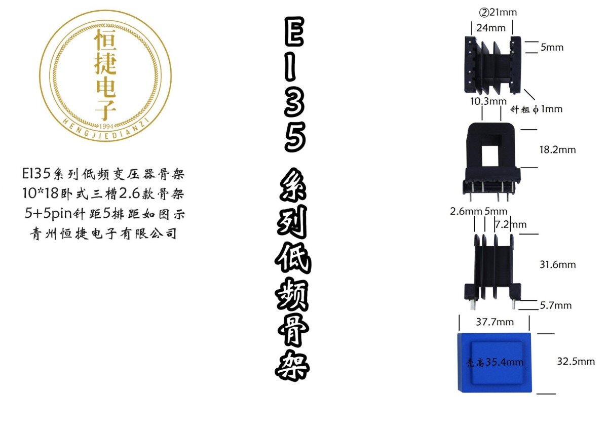 EI35-18 10*18(D)三槽2.6排距24骨架