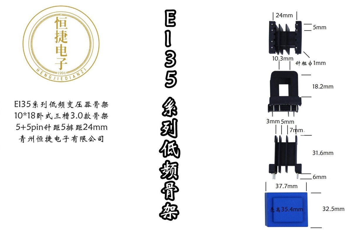 EI35-18 10*18（B）三槽3.0排距24骨架