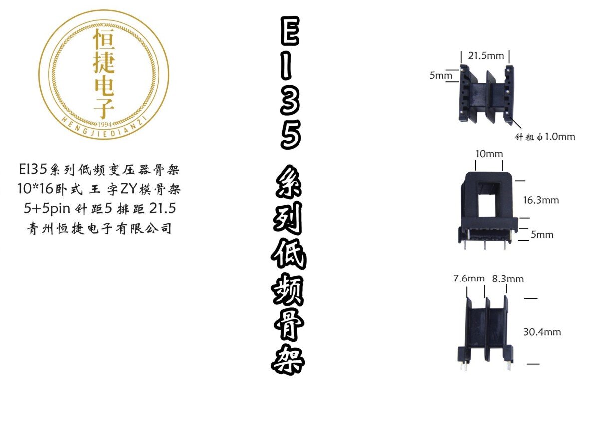 EI35-16 10*16(B)半封闭王字高款骨架