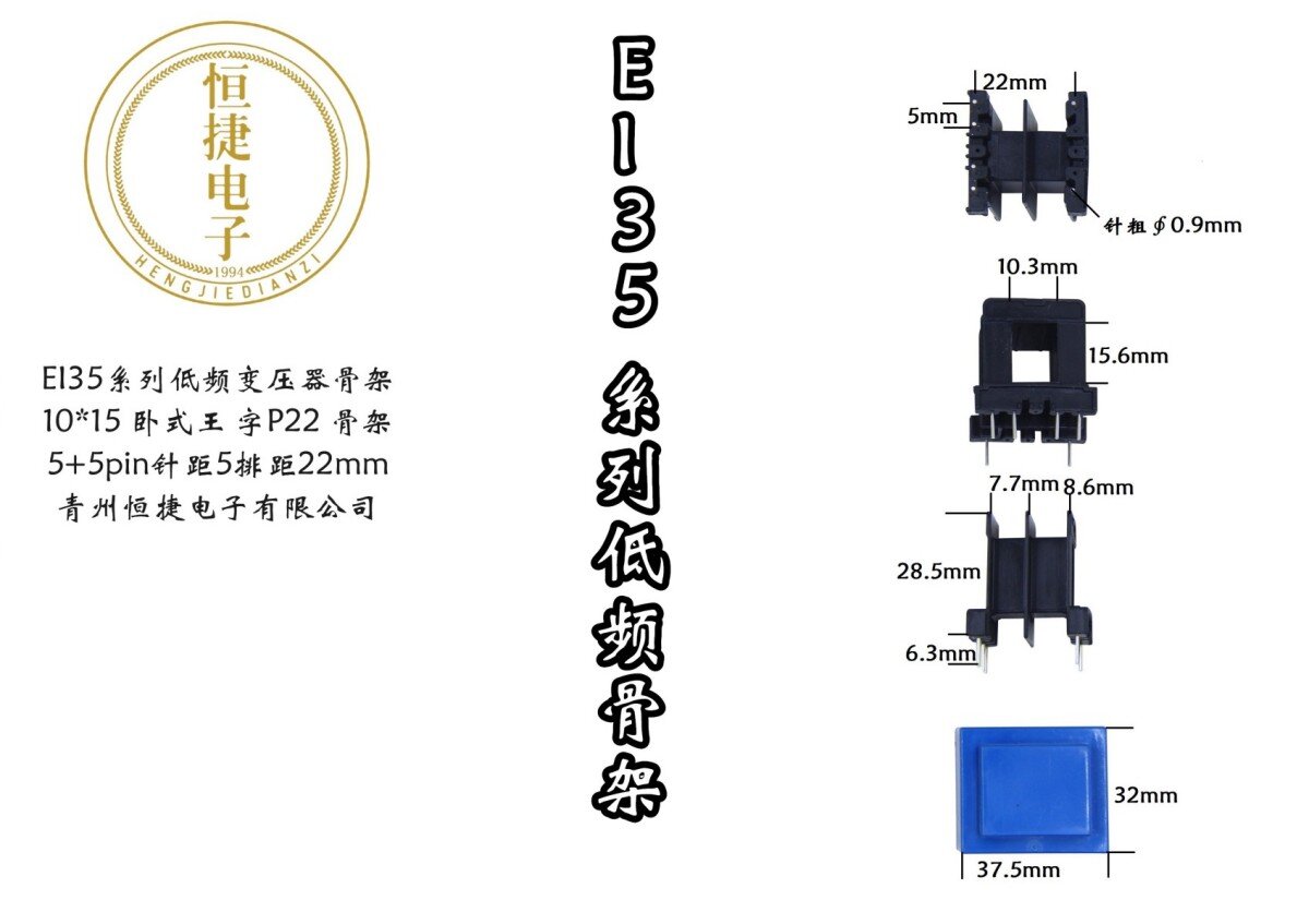 EI35-15 10*15(C)王字骨架
