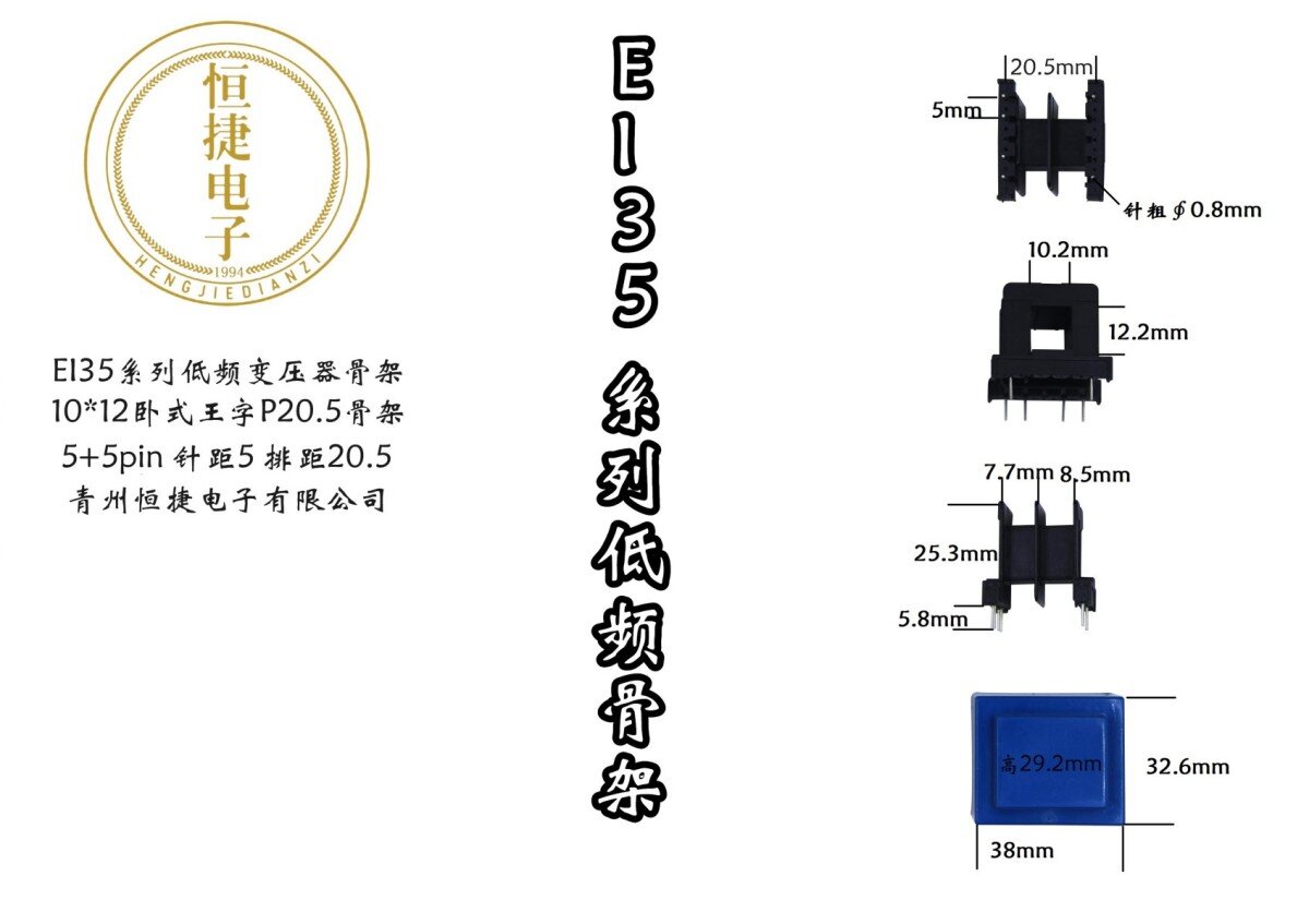 EI35-12 10*12(C)王字排距20.5骨架