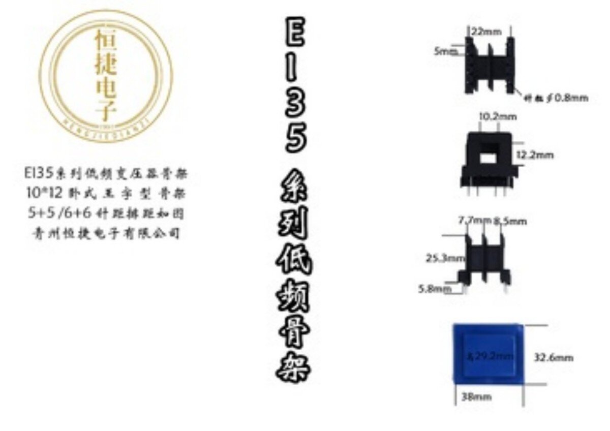 EI35-12 10*12(B)王字排距22骨架