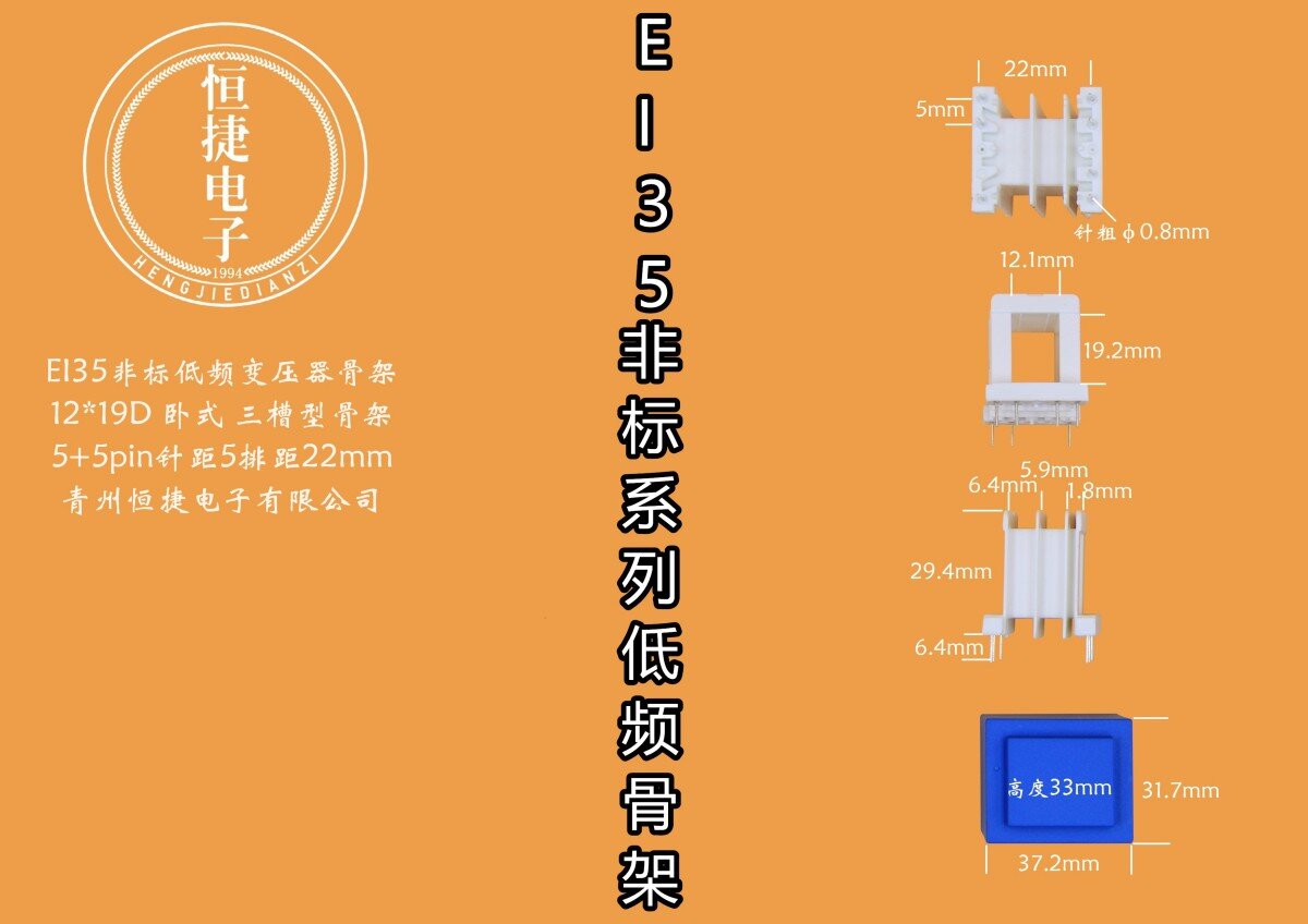 EI35-18非标 12*19（M）12*19D三槽