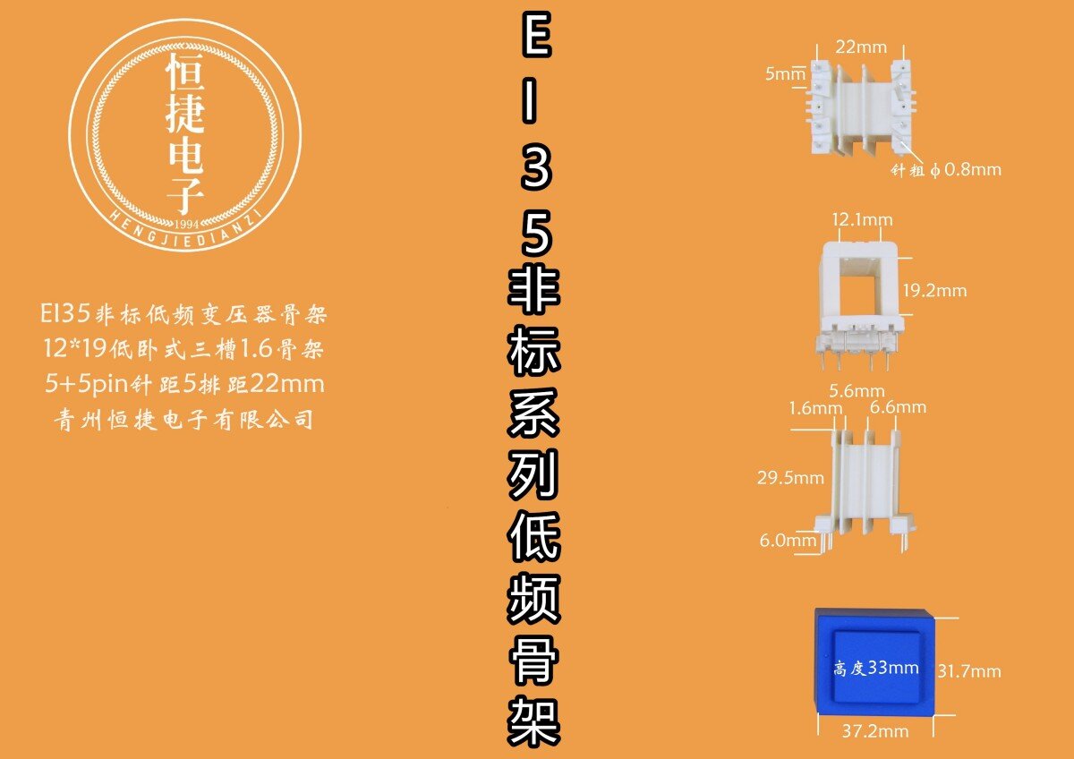 EI35-18非标 12*19（L）三槽新低小槽1.6新