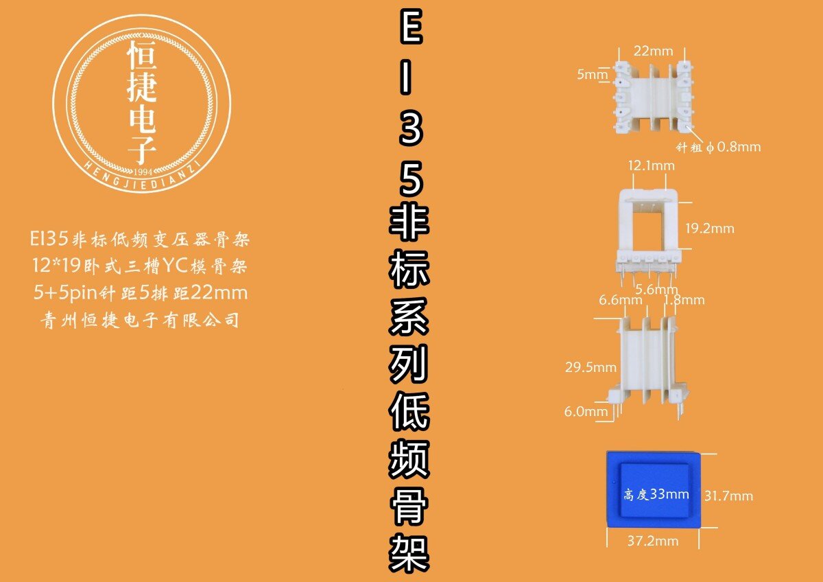 EI35-18非标12*19(J)三槽YC骨架