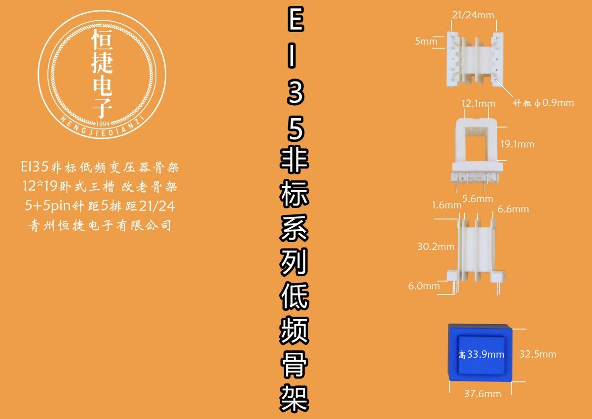 EI35-18非标12*19（E）老改三槽P21骨架