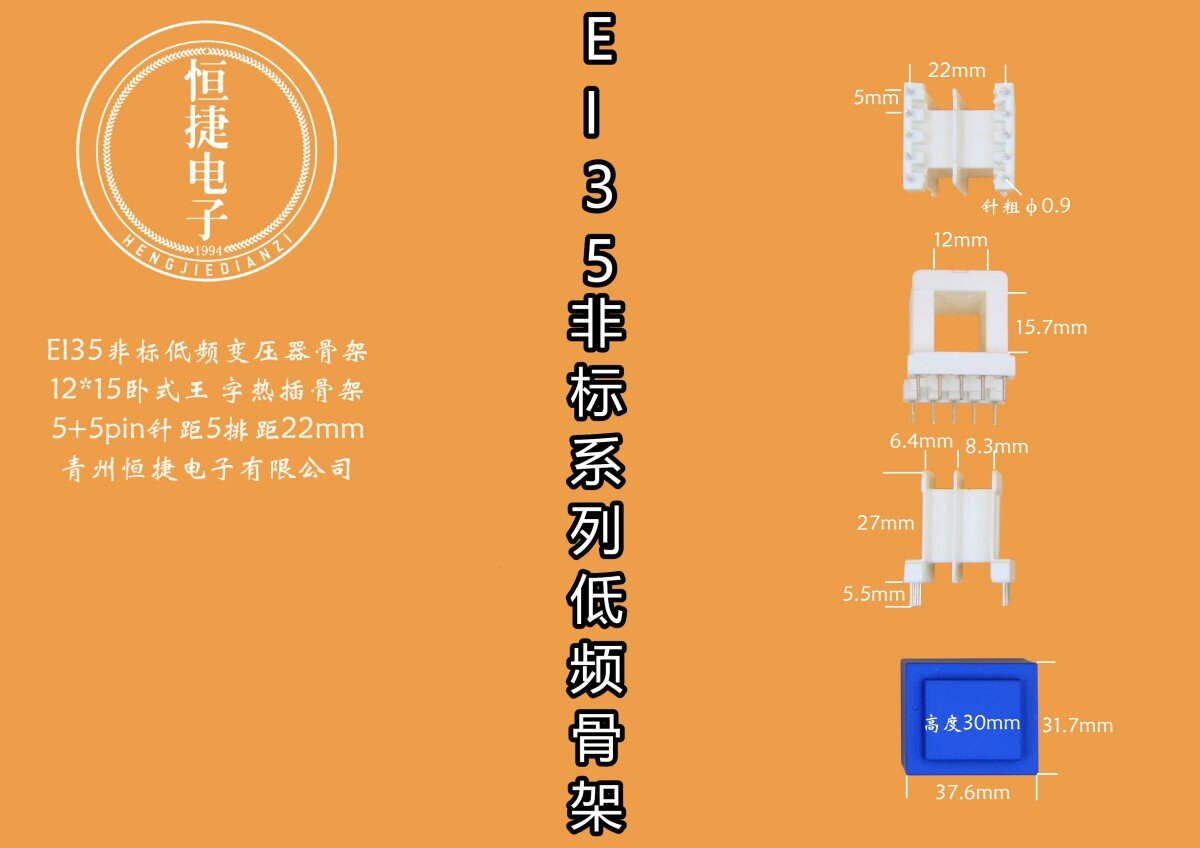 EI35-15非标 12*15(B)王字骨架