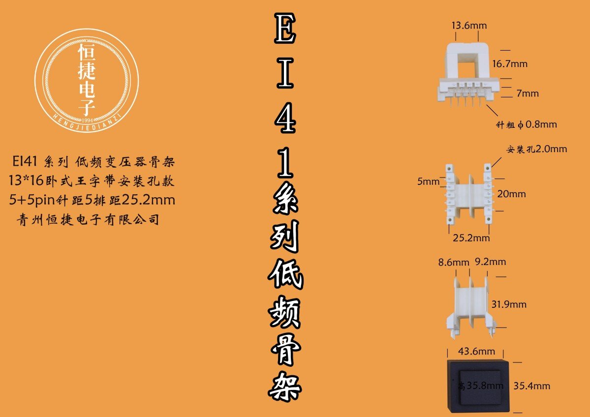 EI41-16 13*16王字