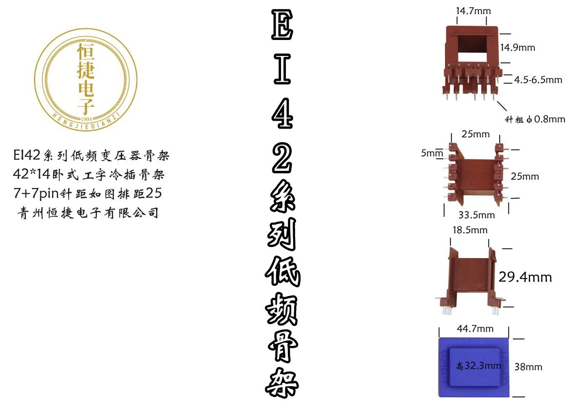 Ei42-14(B）42*14工字骨架