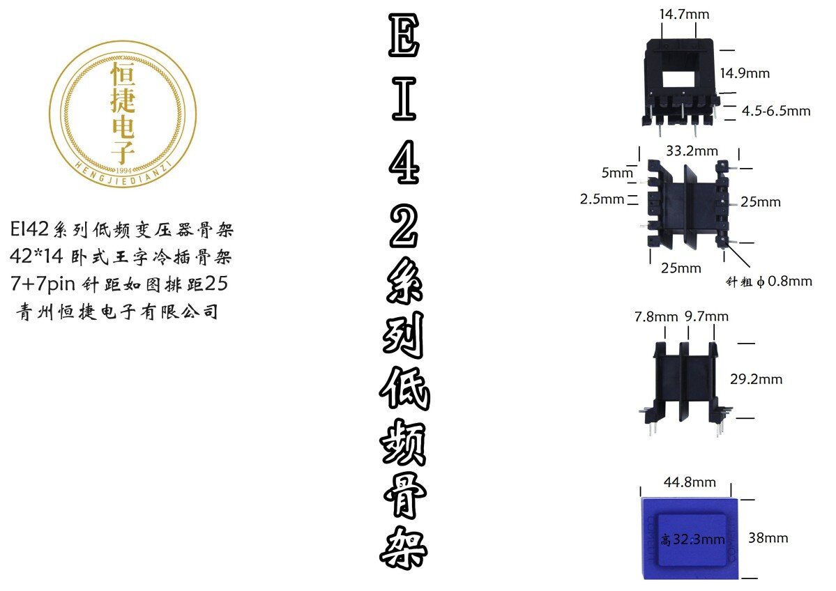 EI42-14  42*14王字骨架