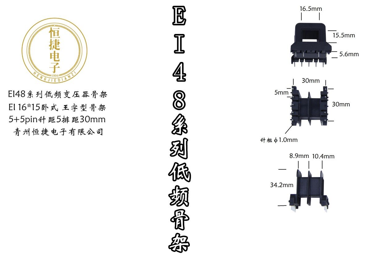 EI48-15 16*15王字骨架