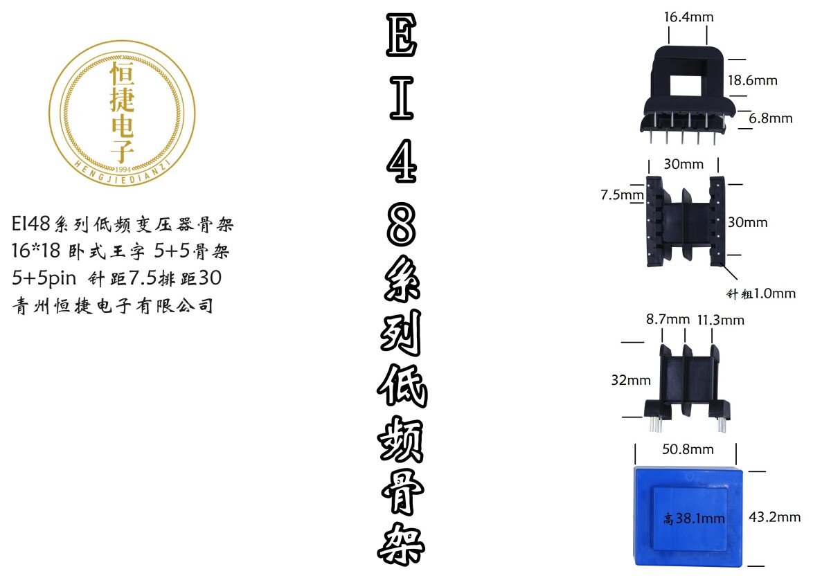 EI48-18（D） 16*18王字5+5针骨架