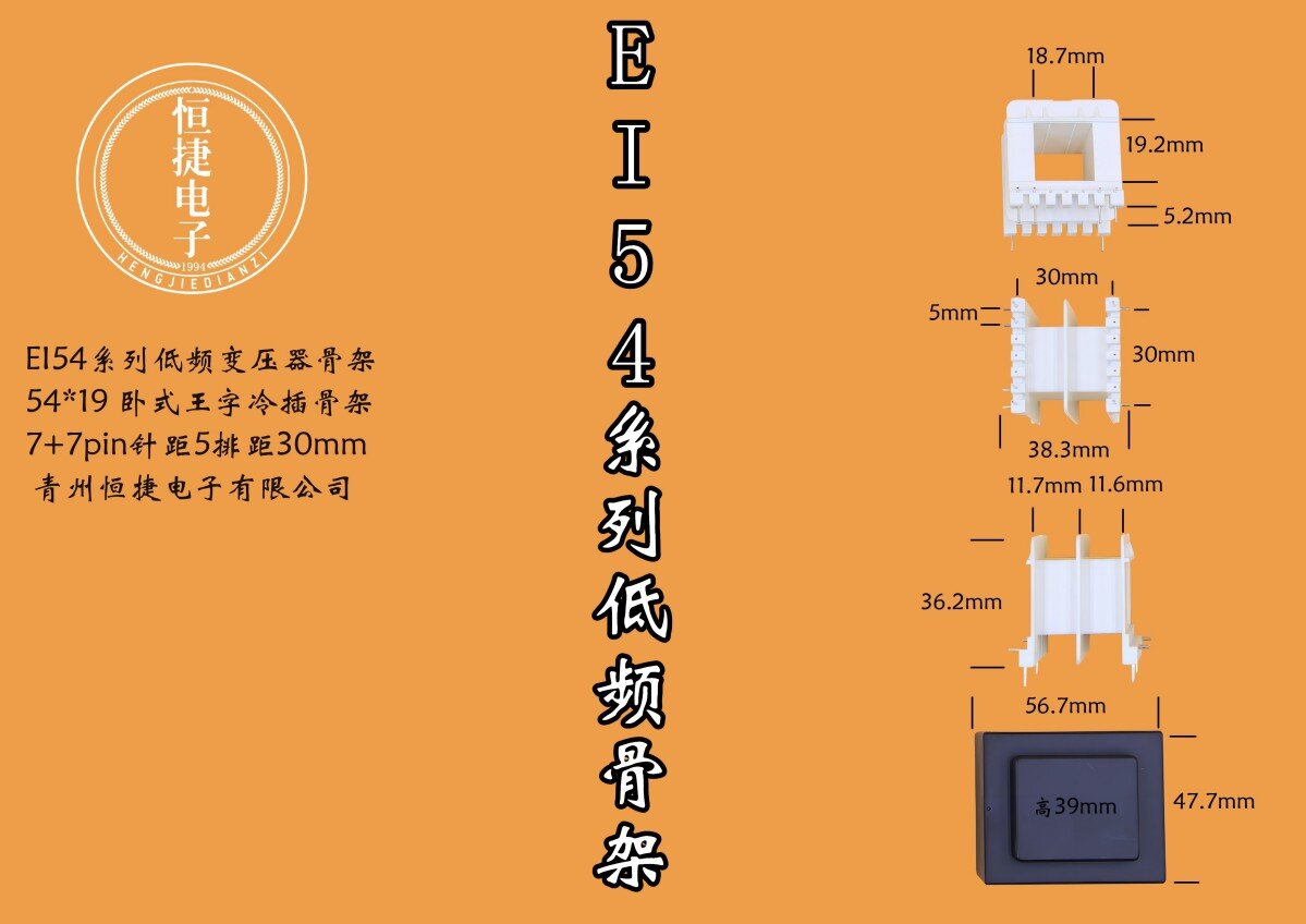 EI54-19 54*19王字骨架