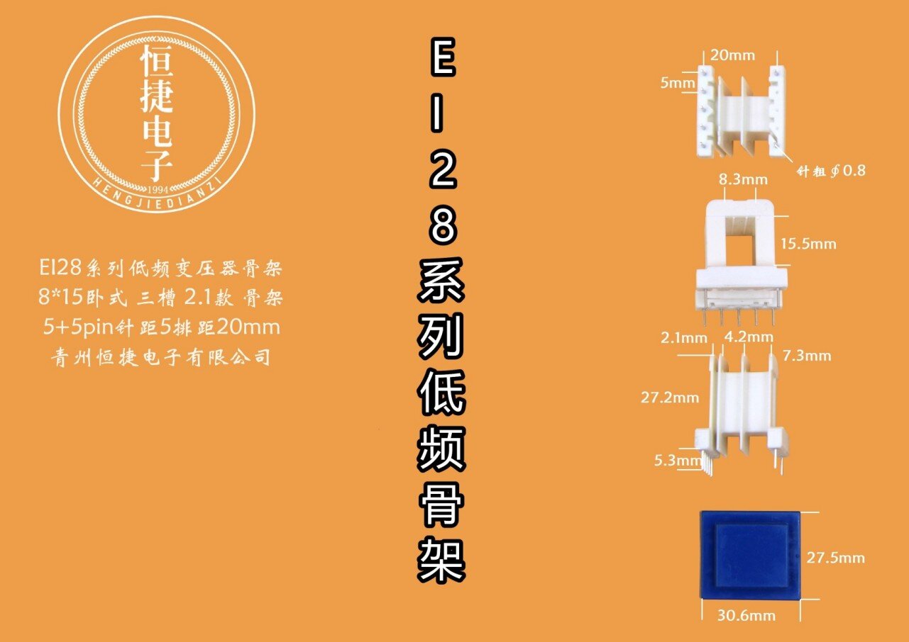 EI28-15 8*15(F)冷插三槽