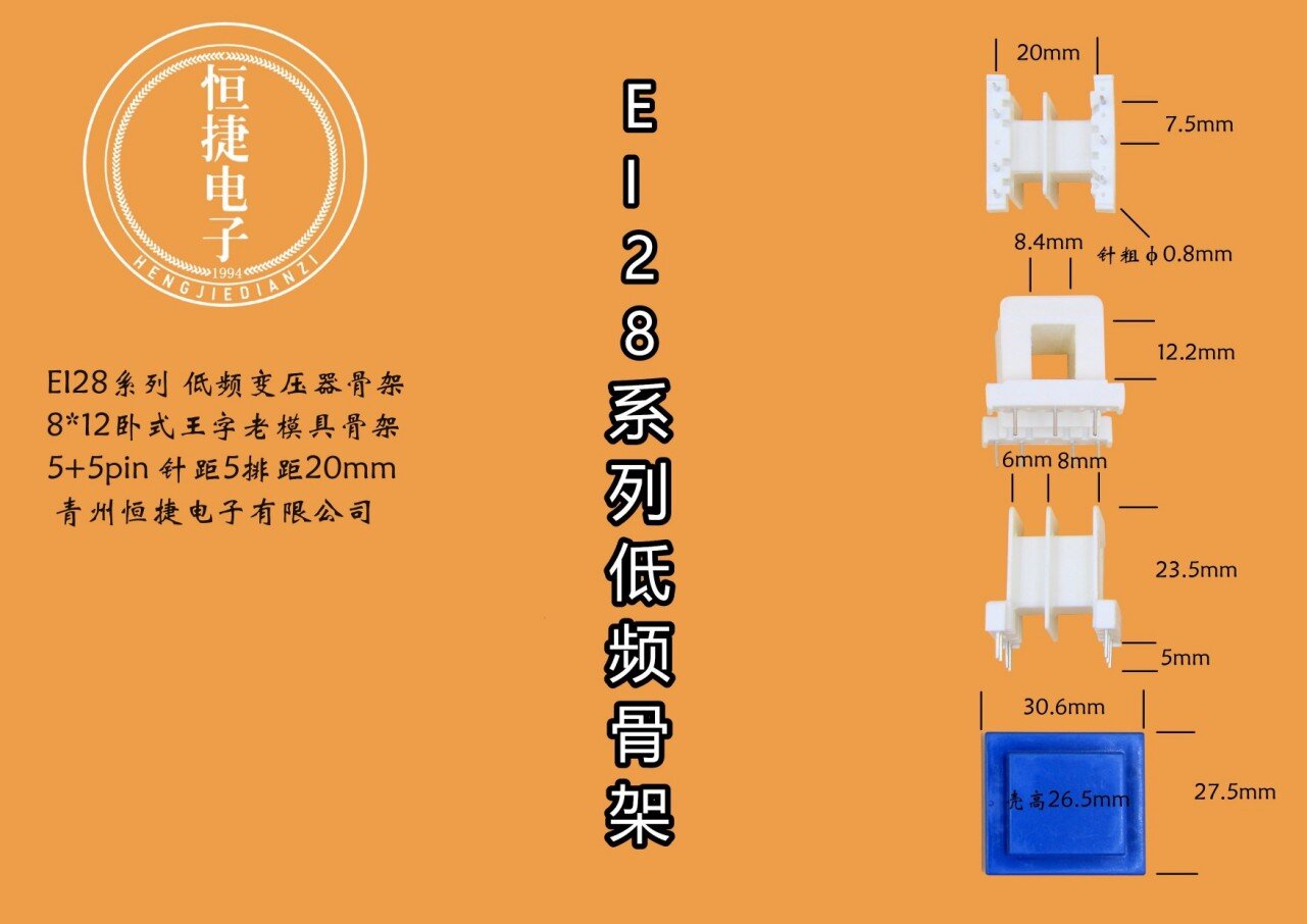 EI28-12 8*12(D) 王字改7针