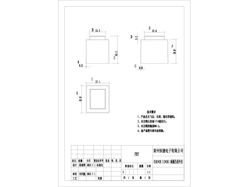 41*24工字骨架