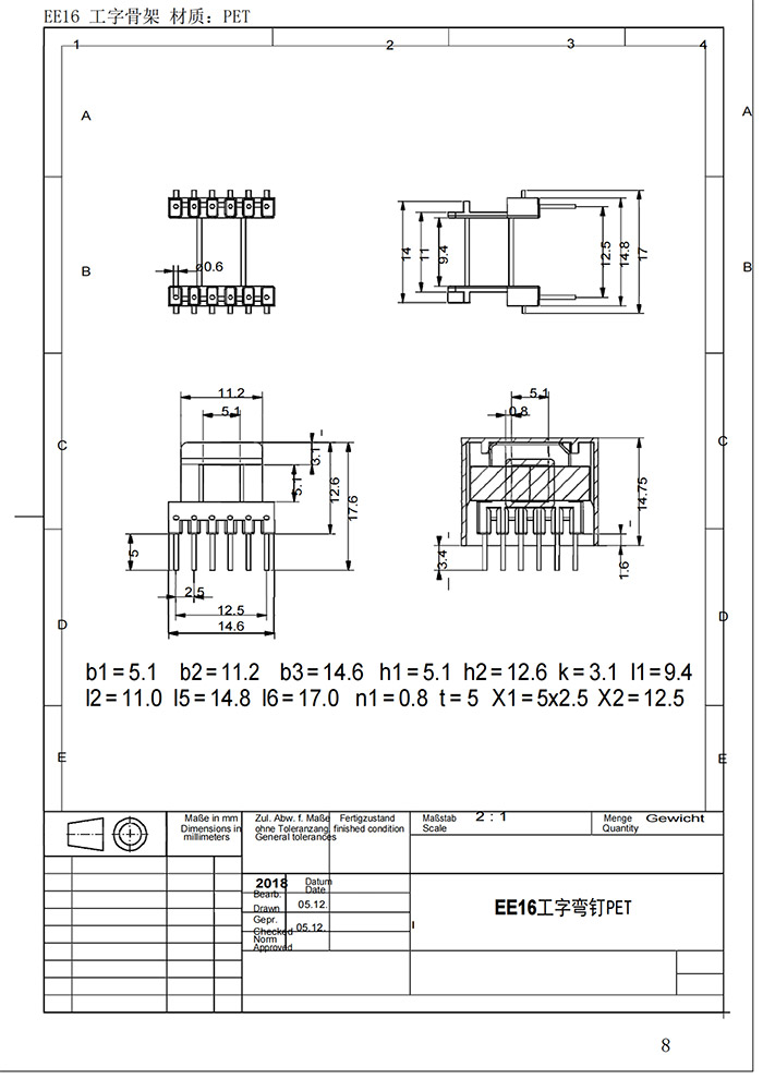 EE16工字骨架6+6pin PET