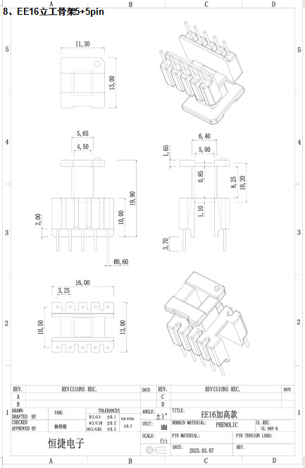 EE16立工骨架5+5pin