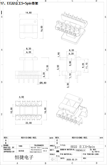 EE22立工5+5pin骨架