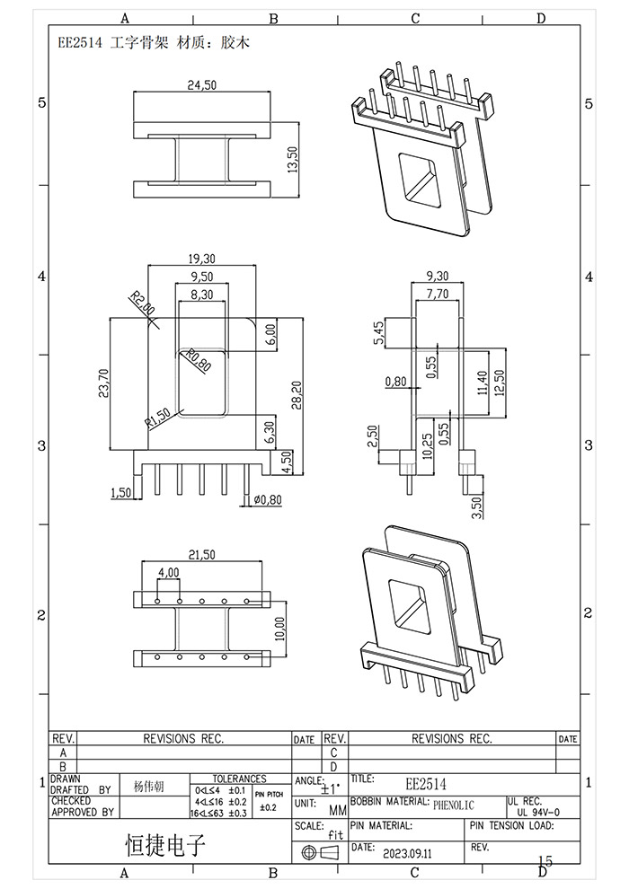 EE2514卧式工字骨架